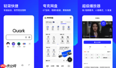 Quark浏览器怎样设置默认浏览器_Quark浏览器设为默认浏览器方法说明