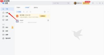 迅雷云盘怎么查看别人分享文件-迅雷云盘查看别人分享文件的方法