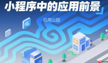 大数据在社区政务小程序中的应用前景