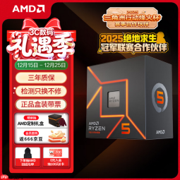 千元内真神U！AMD 锐龙5 7500F处理器明智之选