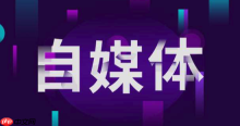 自媒体跨境怎么引流到私域_自媒体跨境私域引流步骤【方法】