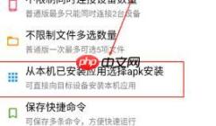 甲壳虫ADB助手怎么安装应用到电视