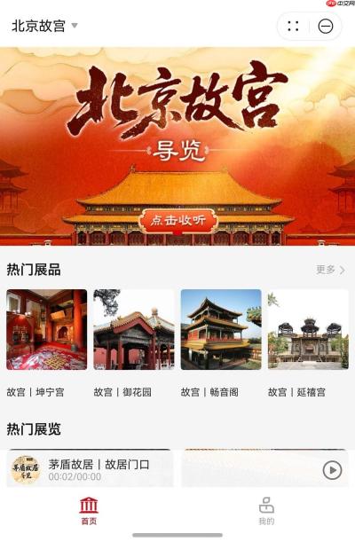 “云听中国-声音博物馆”鸿蒙元服务独家上线：走近展柜，自动听讲解！