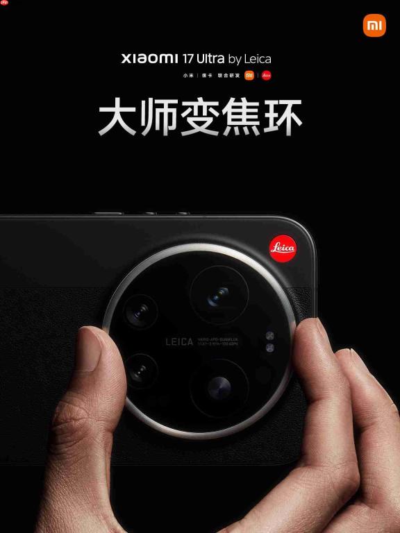 小米17 Ultra发布：徕卡影像巅峰之作，6999元起