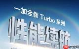 2026年1月发布新机曝光 六大新品乱战看点十足