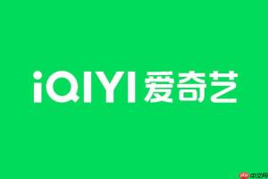 爱奇艺清晰度限制怎么解除_爱奇艺清晰度播放限制解除与设置方法