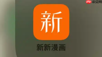 新新漫画网页入口直达_新新漫画官方免费漫画平台