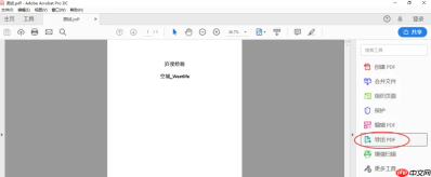 pdf转word怎么保留原排版？4种亲测有效的方法，最后一种真香！