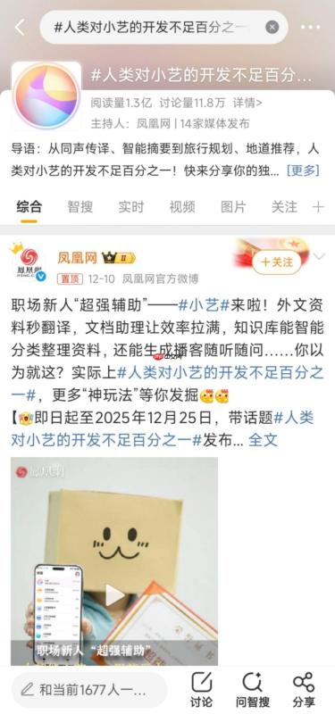 原来小艺还能这样用？一场“亿人共创”重塑了我们对AI的想象