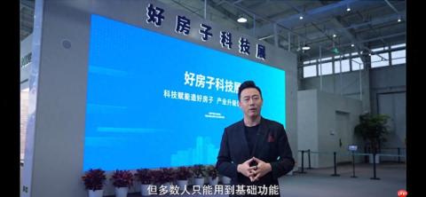 智慧场景是真需求还是智商税？海尔智慧家庭好房子直播解答