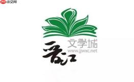 晋江文学城如何绑定第三方登录_晋江文学城绑定第三方登录方式【教程】