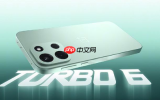 一加Turbo 6将搭载电竞三芯 信号穿墙能力提升84.70%