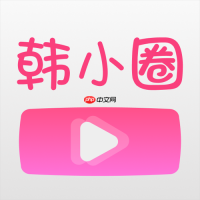韩小圈动漫入口 韩小圈动漫入口官网版