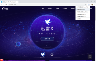 迅雷PC浏览器官网入口链接_迅雷PC浏览器官网入口链接直达