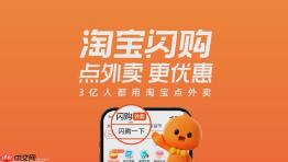 淘宝闪购神券红包入口 淘宝闪购满减红包使用页面