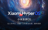 小米澎湃OS为何取消了4&times;7桌面布局？原因不止一个！