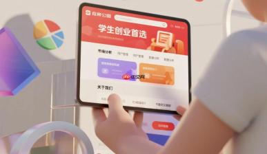 学生创业首选小程序,低门槛需求的实践机会