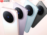 vivo X300s新机配置曝光！1.5K OLED大直屏+2亿像素大底主摄