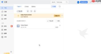 迅雷云盘怎么转到百度网盘-迅雷云盘转到百度网盘的方法