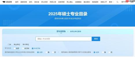 研招网预报名入口查询 研招网官网预报名登录地址