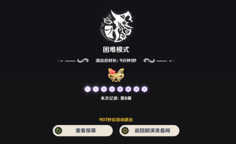 原神幻想真境剧诗阵容怎么搭配-原神幻想剧诗1月阵容搭配2026