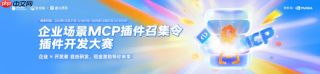 从概念到实践：蚂蚁百宝箱&通义灵码MCP插件大赛点亮百余企业场景