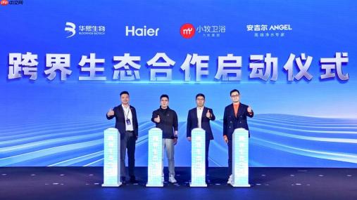 海尔智慧家庭与小牧卫浴达成合作