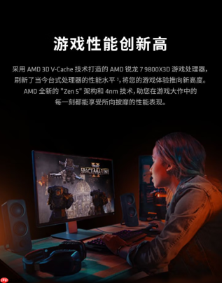 新年游戏攒机唯一真神AMD 锐龙7 9800X3D热卖推荐