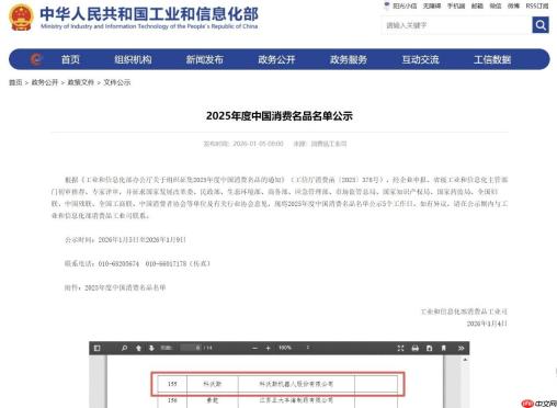 权威认证！科沃斯品牌入选中国消费名品名单，以技术深耕引领产业高质量发展