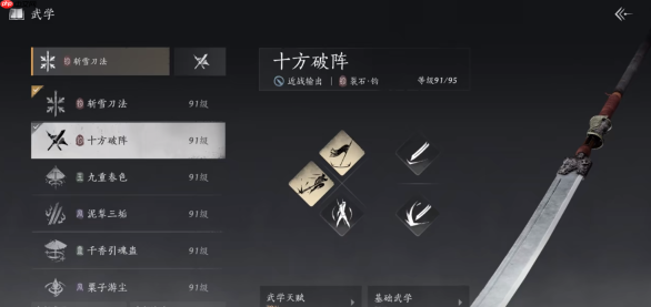 永劫无间唐横刀实战解析：核心机制与强力连招