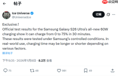 半小时充至75% 三星Galaxy S26 Ultra充电将升级至60W