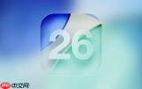 iOS 26发布四个月安装率仅16% 诸多用户坚守iOS 18