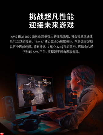 2K预算游戏U买哪款?AMD 锐龙7 9700X新低价首选