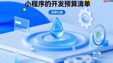 小型AI克隆人小程序开发预算清单