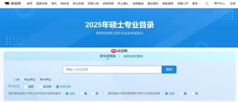 研招网官网最新查询 研招网登录入口2026地址