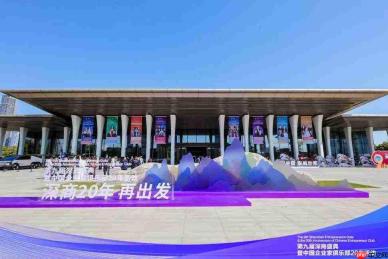 顺丰亮相第九届全球深商大会，共探品牌出海与智能化转型新路径