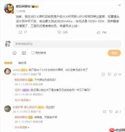 骁龙8E5大屏机配置曝光:疑似小米17 Max 8000mAh大电池+极窄直屏