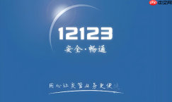 交管123选号结果保留多久_交管123选号有效期【必看】