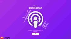 播客在哪里听-播客在线听入口