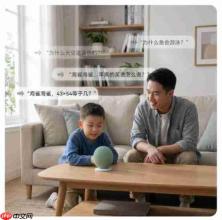 从“看家”到“懂家”：海雀大模型摄像头，重塑家庭主动智能新范式