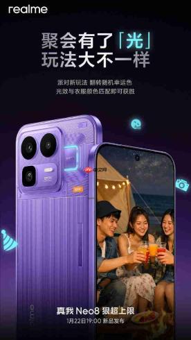 真我Neo8官宣觉醒光环系统回归,1月22日发布