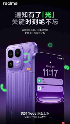 真我Neo8官宣觉醒光环系统回归,1月22日发布
