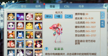 花魅捕捉终极游戏攻略秘籍