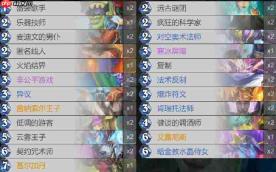 炉石传说时光之末的诺兹多姆乱斗卡组怎么搭配-时光之末的诺兹多姆乱斗卡组推荐