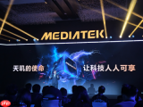 MediaTek发布天玑9500s和天玑8500，为旗舰细分市场注入新动力