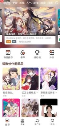 ACG漫画网官网入口_ACG漫画网网页版在线阅读 - php中文网