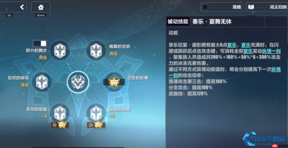 冰盾护法瑟利姆 破盾专家与充能大师攻略