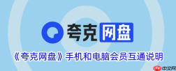 夸克网盘官网入口-夸克网盘网页版最新访问链接