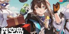 森空岛怎么查看明日方舟信息-森空岛查看明日方舟信息方法