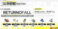 明日方舟终末地兑换码大全-明日方舟终末地兑换码汇总